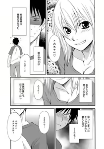 Page 4 of Ane no Nikumitsu - preview thumbnail