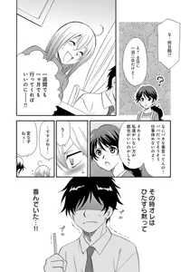 Page 51 of Ane no Nikumitsu - preview thumbnail