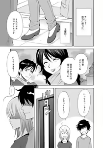 Page 54 of Ane no Nikumitsu - preview thumbnail