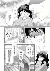 Page 63 of Ane no Nikumitsu - preview thumbnail