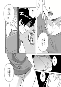 Page 9 of Ane no Nikumitsu - preview thumbnail