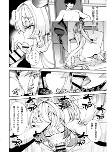 Page 15 of Kaigi Shima no Himitsu no Heya - preview thumbnail
