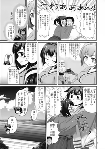 Page 8 of Souryuu ni Amaetari Amaeraretari - yome no SORYU no oppai ni ippai amaemakuru hon - preview thumbnail
