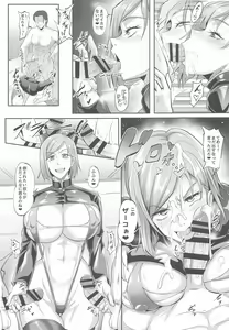 Page 16 of Jujutsu Shoujo 1.0 - preview thumbnail