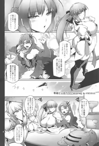 Page 3 of Dakkan Joou - preview thumbnail