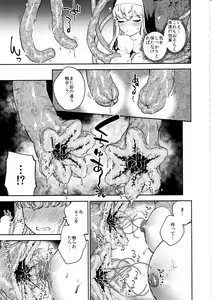 Page 16 of Sister Marguerite no Jyunan - preview thumbnail