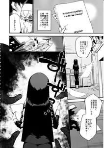 Page 3 of Sister Marguerite no Jyunan - preview thumbnail
