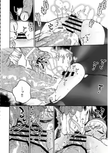 Page 51 of Sister Marguerite no Jyunan - preview thumbnail