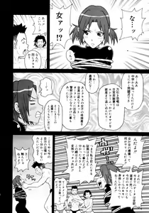 Page 208 of COMIC MEGAPLUS 2007-07 Vol.45 - preview thumbnail