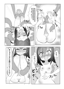 Page 25 of Kusuguri Kunoichi Retsuden -San- - preview thumbnail