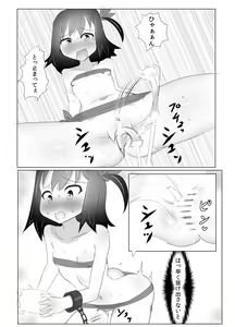 Page 9 of Kusuguri Kunoichi Retsuden -San- - preview thumbnail