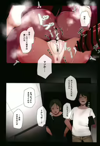 Page 18 of Suezu-chan no Kenmonroku ~ Toshi Densetsu Toilet no Hameko-san ~ - preview thumbnail