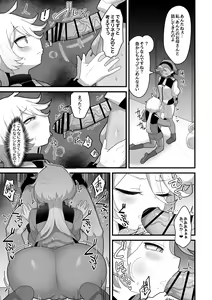 Page 12 of Yugandamama de Te wo Tsunaide - preview thumbnail
