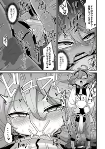 Page 16 of Yugandamama de Te wo Tsunaide - preview thumbnail