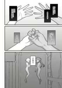 Page 51 of Yugandamama de Te wo Tsunaide - preview thumbnail