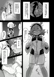 Page 8 of Yugandamama de Te wo Tsunaide - preview thumbnail