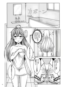 Page 12 of Mikochi wa Shittenai - preview thumbnail