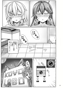 Page 23 of Mikochi wa Shittenai - preview thumbnail