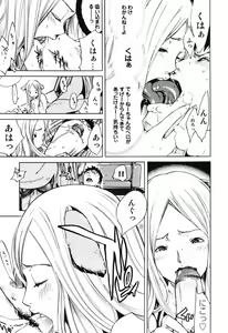 Page 125 of RPG - Role Playing Girl - preview thumbnail