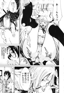 Page 19 of RPG - Role Playing Girl - preview thumbnail