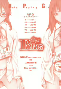Page 4 of RPG - Role Playing Girl - preview thumbnail