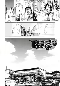 Page 42 of RPG - Role Playing Girl - preview thumbnail