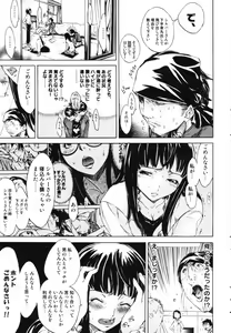 Page 43 of RPG - Role Playing Girl - preview thumbnail