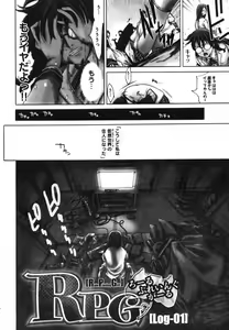 Page 8 of RPG - Role Playing Girl - preview thumbnail