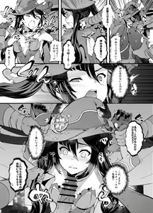 Page 9 of Hoshi ga Ochita Hi - preview thumbnail