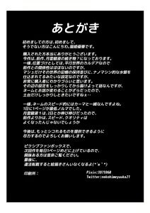 Page 26 of Volumen Hydragram  Jeanne no Haiboku - preview thumbnail