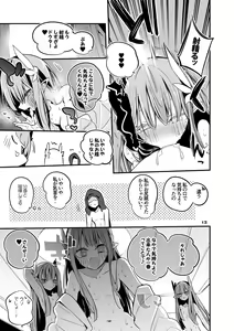 Page 15 of Hakobune x Ero x Matome Hon 3 - preview thumbnail