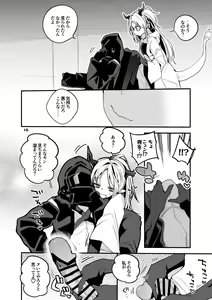 Page 18 of Hakobune x Ero x Matome Hon 3 - preview thumbnail