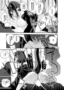 Page 27 of Hakobune x Ero x Matome Hon 3 - preview thumbnail