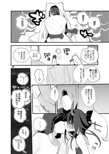 Page 28 of Hakobune x Ero x Matome Hon 3 - preview thumbnail