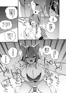 Page 37 of Hakobune x Ero x Matome Hon 3 - preview thumbnail