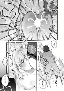 Page 43 of Hakobune x Ero x Matome Hon 3 - preview thumbnail