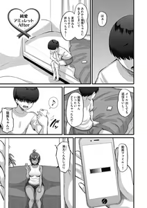 Page 115 of Soku Hame Kanojo Kareshi ni Zettai Naisho no Nakadashi Koibito Keiyaku - preview thumbnail