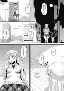 Page 151 of Soku Hame Kanojo Kareshi ni Zettai Naisho no Nakadashi Koibito Keiyaku - preview thumbnail