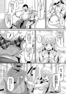 Page 154 of Soku Hame Kanojo Kareshi ni Zettai Naisho no Nakadashi Koibito Keiyaku - preview thumbnail
