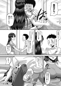 Page 180 of Soku Hame Kanojo Kareshi ni Zettai Naisho no Nakadashi Koibito Keiyaku - preview thumbnail