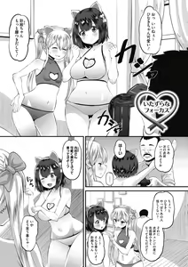 Page 199 of Soku Hame Kanojo Kareshi ni Zettai Naisho no Nakadashi Koibito Keiyaku - preview thumbnail