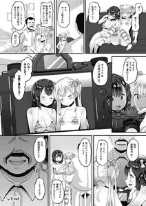 Page 218 of Soku Hame Kanojo Kareshi ni Zettai Naisho no Nakadashi Koibito Keiyaku - preview thumbnail