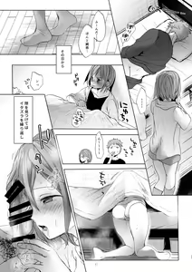 Page 16 of Watashi to Ani no Nichijou 5 - preview thumbnail