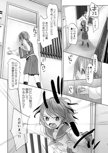 Page 20 of Watashi to Ani no Nichijou 5 - preview thumbnail
