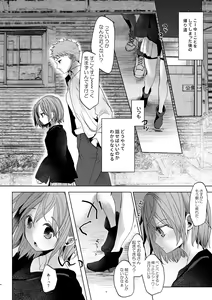 Page 3 of Watashi to Ani no Nichijou 5 - preview thumbnail
