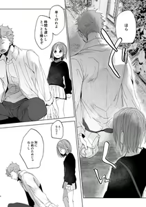 Page 5 of Watashi to Ani no Nichijou 5 - preview thumbnail