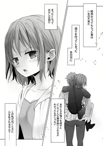Page 8 of Watashi to Ani no Nichijou 5 - preview thumbnail