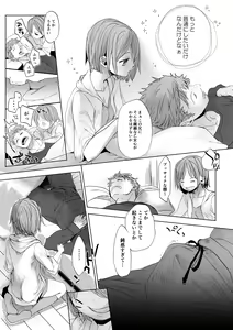 Page 10 of Watashi to Ani no Nichijou 5 - preview thumbnail