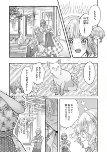 Page 107 of Nene to Ikoku no Mahoutsukai Isekai ni Shoukan Sareta to Omottara, Naze ka Koneko to shite Aigan Saretemasu 1-5 - preview thumbnail