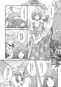 Page 136 of Nene to Ikoku no Mahoutsukai Isekai ni Shoukan Sareta to Omottara, Naze ka Koneko to shite Aigan Saretemasu 1-5 - preview thumbnail